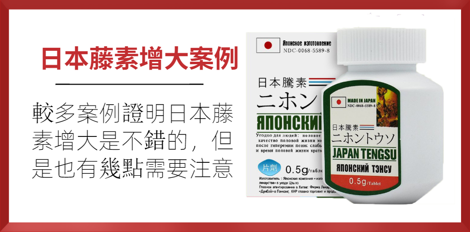 這張圖片的 alt 屬性值為空，它的檔案名稱為 %E8%BC%83%E5%A4%9A%E6%A1%88%E4%BE%8B%E8%AD%89%E6%98%8E%E6%97%A5%E6%9C%AC%E8%97%A4%E7%B4%A0%E5%A2%9E%E5%A4%A7%E6%98%AF%E4%B8%8D%E9%8C%AF%E7%9A%84%EF%BC%8C%E4%BD%86%E6%98%AF%E4%B9%9F%E6%9C%89%E5%B9%BE%E9%BB%9E%E9%9C%80%E8%A6%81%E6%B3%A8%E6%84%8F.png